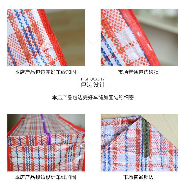 大容量防泼水pp格纹编织袋 手提打包搬家袋 加厚收纳整理袋行李袋详情10