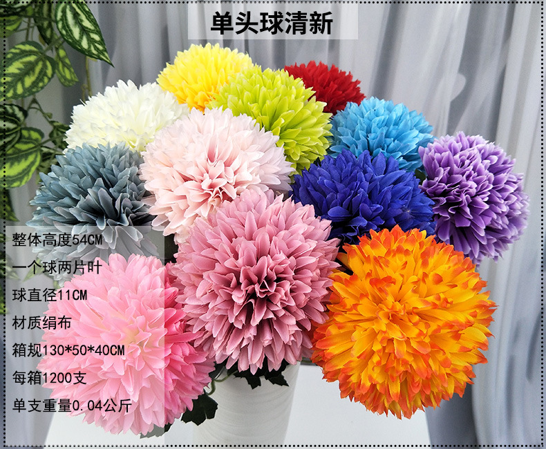单头球清新葱球仿真花单头绣球绢花假花家居婚庆小清新装饰花详情122