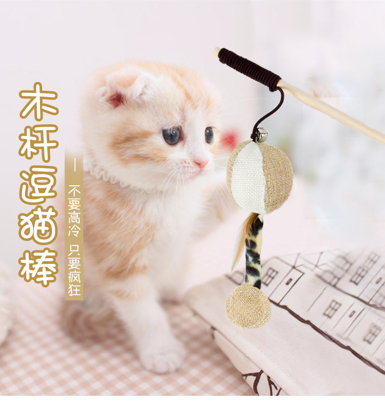 棉麻木杆逗猫棒长杆逗猫杆手持互动自嗨带铃铛羽毛猫玩具猫用品详情2