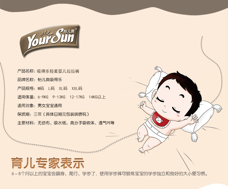 怡儿爽吸得乐轻柔婴儿拉拉裤XXL34片柔薄透气干爽宝宝学步成长裤详情3