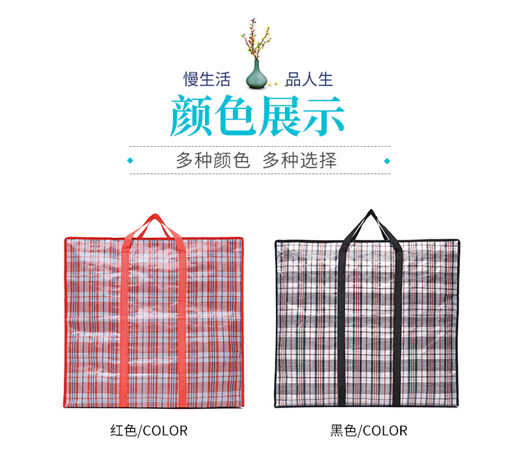 大容量防泼水pp格纹编织袋 手提打包搬家袋 加厚收纳整理袋行李袋详情13