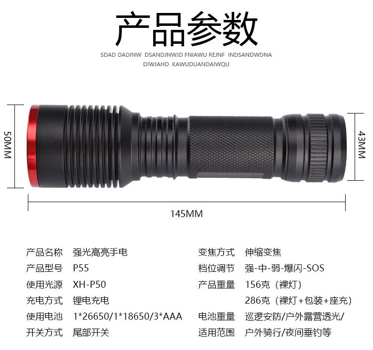 跨境新款xh-p50强光手电筒伸缩变焦远射户外led手电筒防水详情9