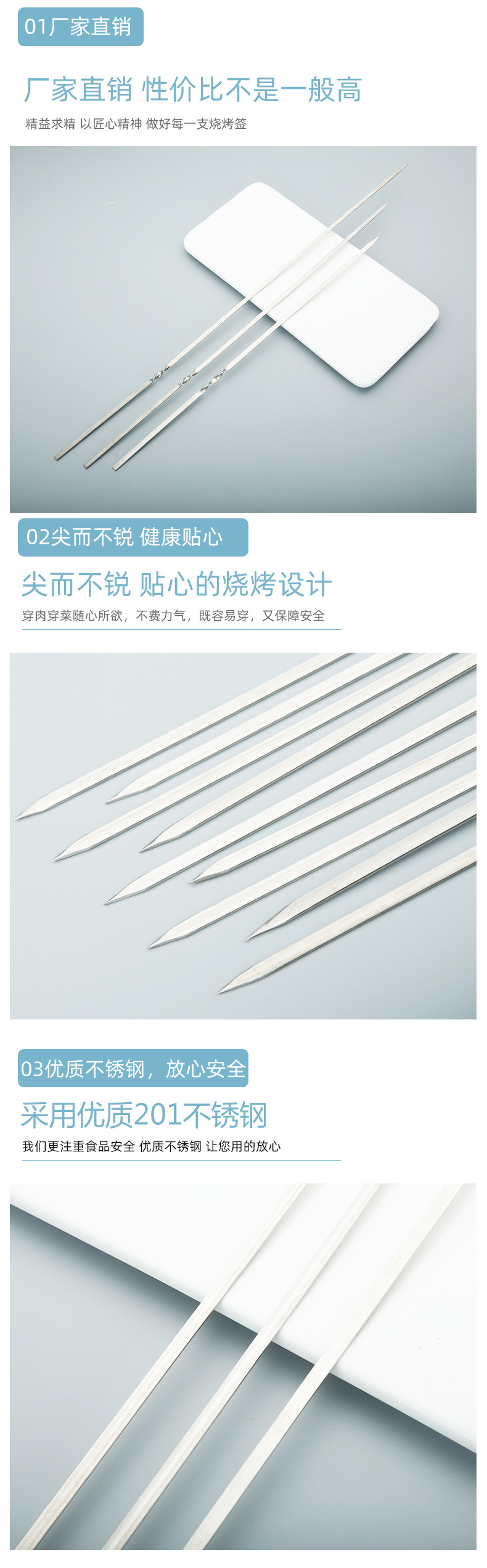 烧烤签批发不锈钢烧烤签子扁签子烧烤针羊肉串穿串签铁签烤肉签子详情11