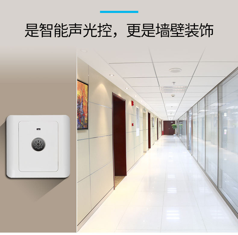 声光控开关楼道智能86型暗装声光感应声控LED灯二线延时智能感应详情8