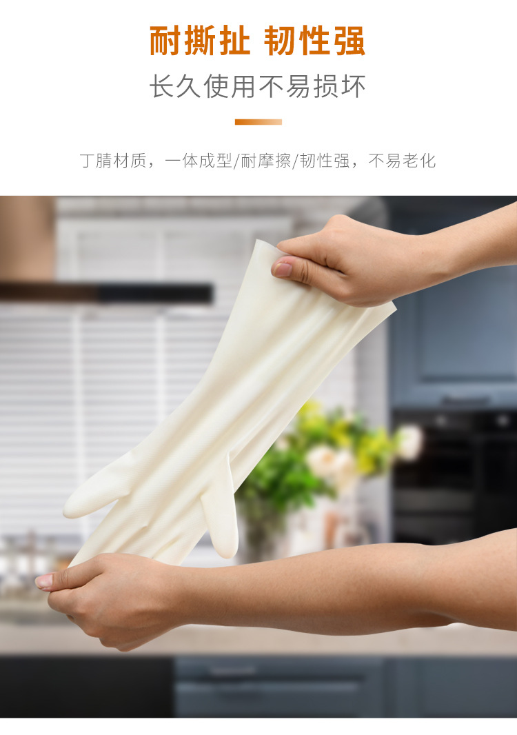丁腈手套洗碗手套女家务防水家用手套厨房加厚加长洗衣服和面耐用详情34