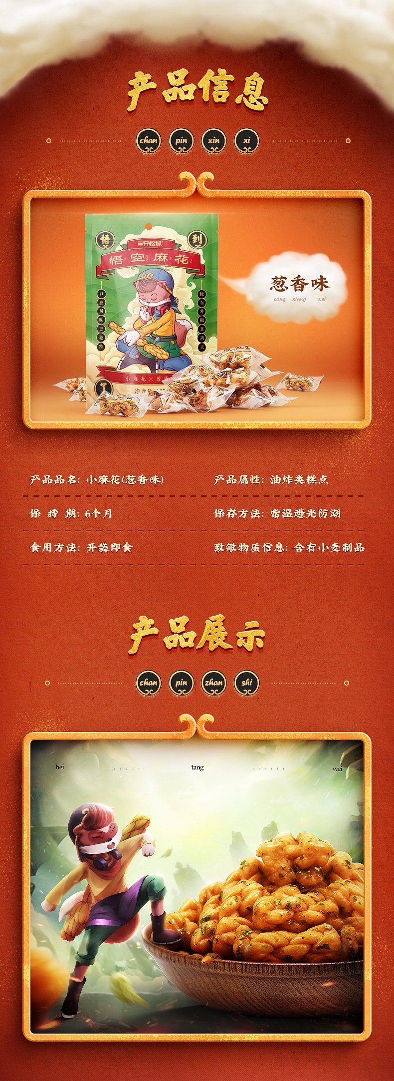 【三只松鼠_悟空麻花108g】零食天津风味特产早餐点心小袋装详情7