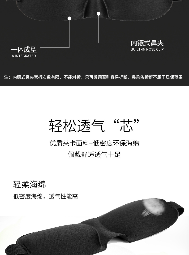 跨境旅行睡觉舒适纯色遮光透气男士女午睡学生护眼3D立体睡眠眼罩详情5