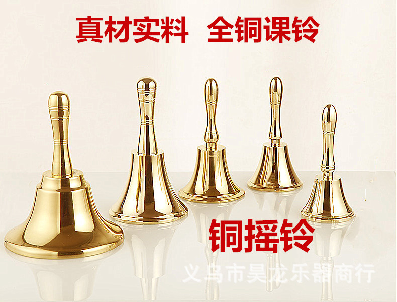 铜柄课铃9_副本.jpg