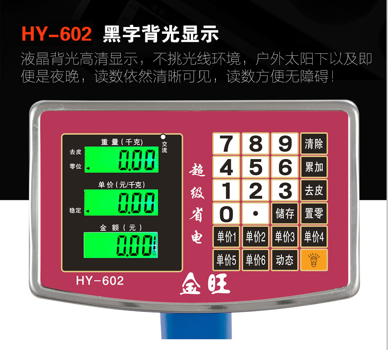 金旺电子秤100kg电子台秤精准台面称300公斤折叠水果卖菜商用市斤详情4