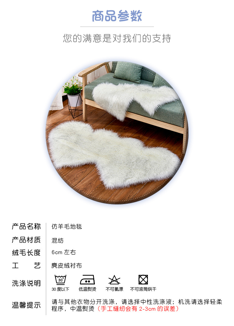 外贸热销爆款跨境仿羊毛创意爱心毛绒地毯欧式时尚家用脚垫沙发坐垫地垫一件代发加厚详情21