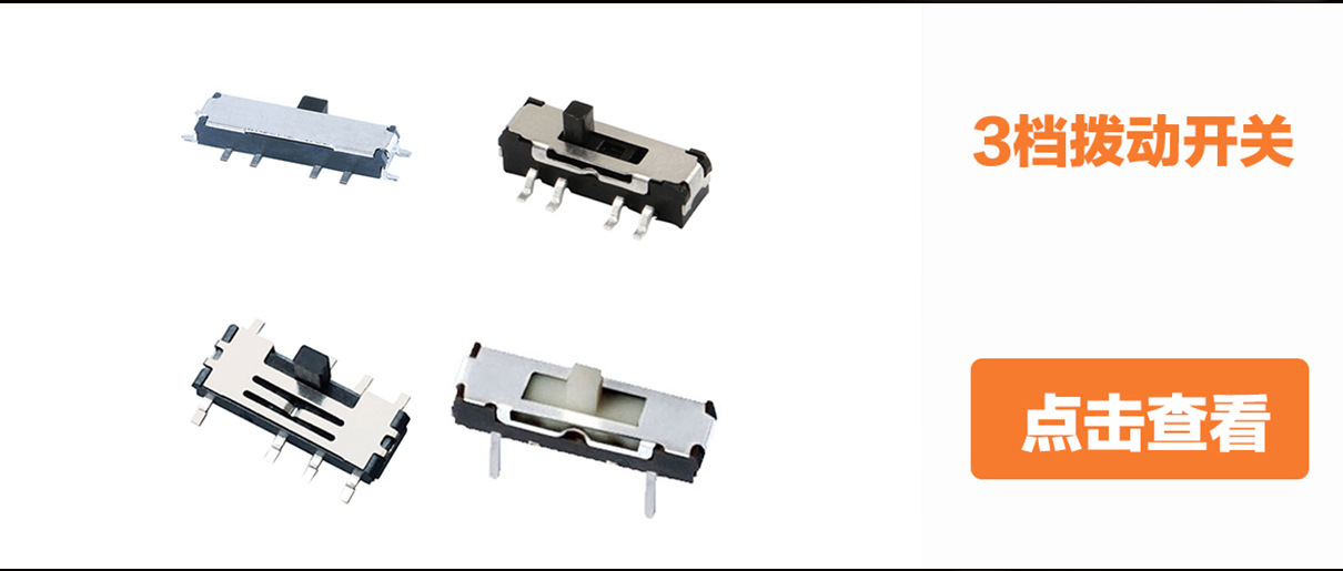 Three-position toggle switch, side-pull sliding switch, horizontal surface mount toggle switch, pull switch pic 79