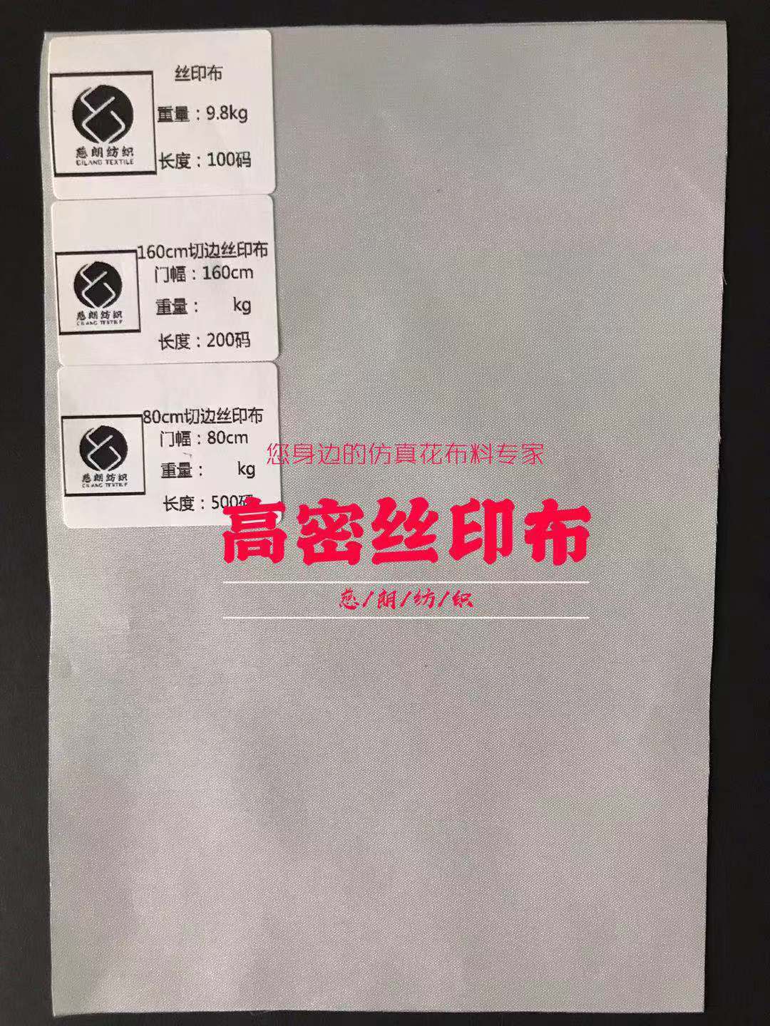 现货促销射骨假叶子用高密丝印布，仿真花布，丝花潘治植绒油光布详情1