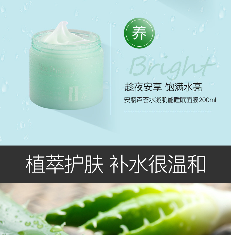 爆款露蘭姬娜安瓶蘆荟套裝化妝品潔面水乳液補水修護平價保濕面霜详情18