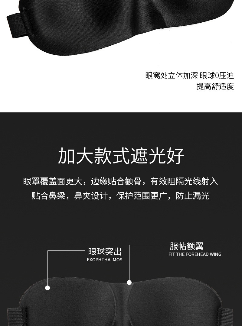 跨境旅行睡觉舒适纯色遮光透气男士女午睡学生护眼3D立体睡眠眼罩详情4