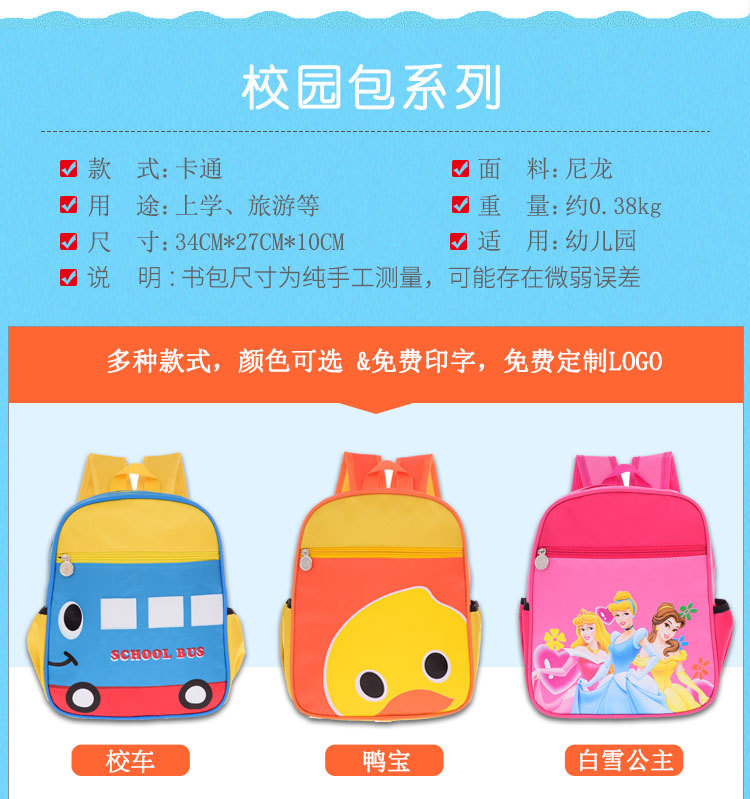 厂家批发定做幼儿园书包印字3-6岁儿童大中小班培训班定制logo详情30