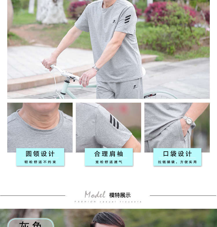 夏季中老年圆领宽松爸爸装短袖棉T恤运动套装男老人薄款衣服批发详情6
