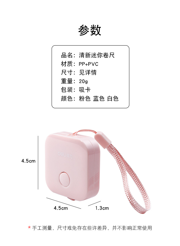 迷你卷尺量衣尺糖果色伸缩尺子测量三围身高小圆尺皮尺米尺软尺详情2