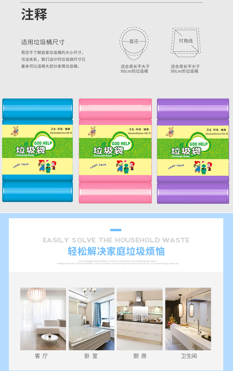 【全新料加厚垃圾袋】优质彩色点断式连卷 一次性塑料牢固袋批发详情11