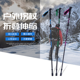 户外直柄轻铝合金外锁四节伸缩手杖批发徒步爬山拐杖旅行登山杖详情5