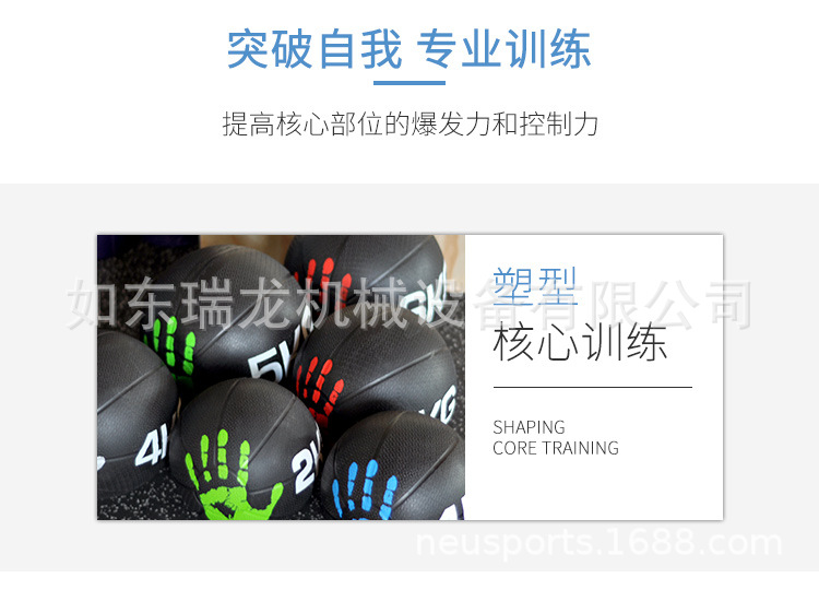 药球重力球橡胶实心球瑜伽球腰腹康复训练医疗球Medicine药球架详情11
