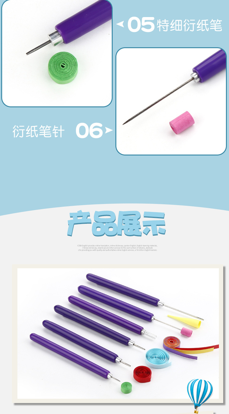 衍纸笔6件套卷纸器卷笔器卷纸笔分叉金属长短针笔衍纸笔套装详情9
