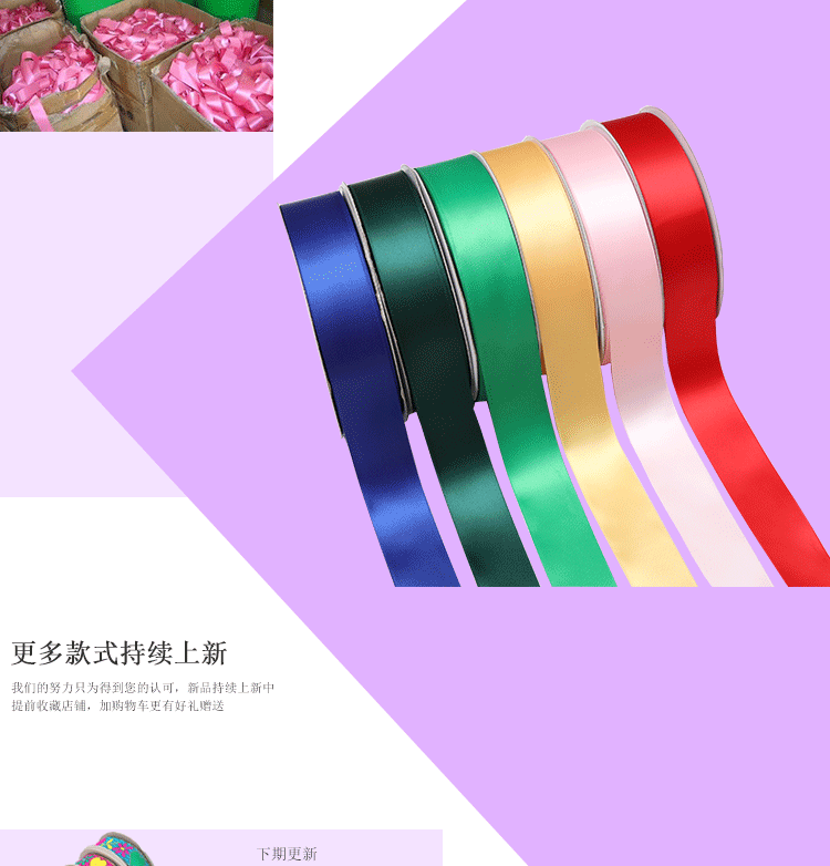 天美0.6-3.8CM双面涤纶带绸布缎带双面丝带丝带彩带服装辅料织带详情4