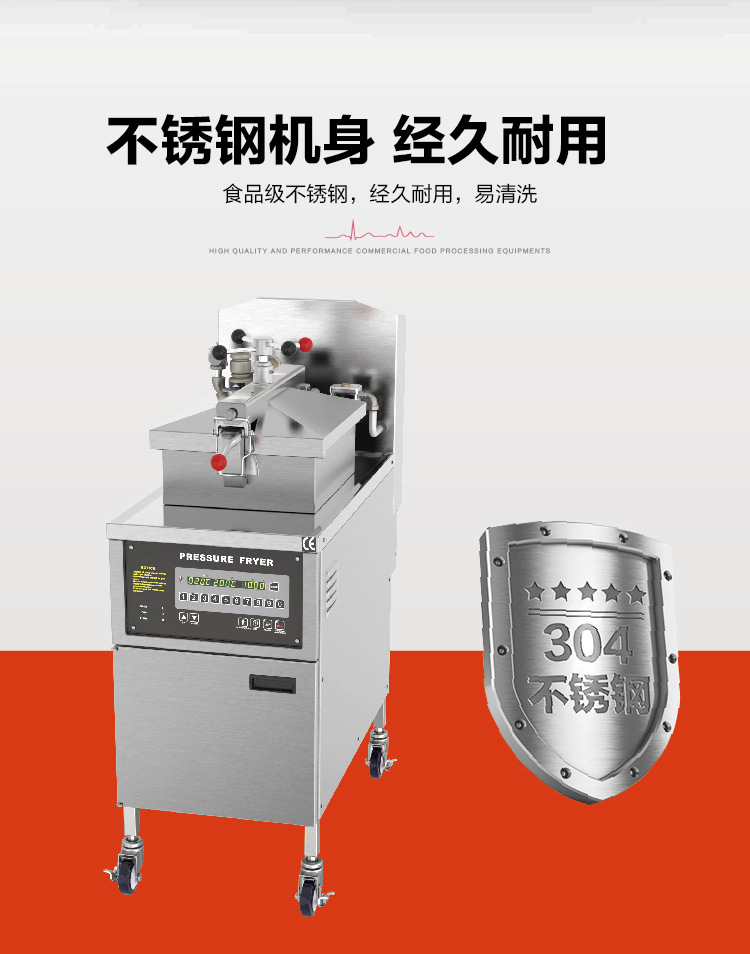 PFE-600美式压力炸炉电脑板电热燃气压力炸鸡炉带滤油系统易操控详情7