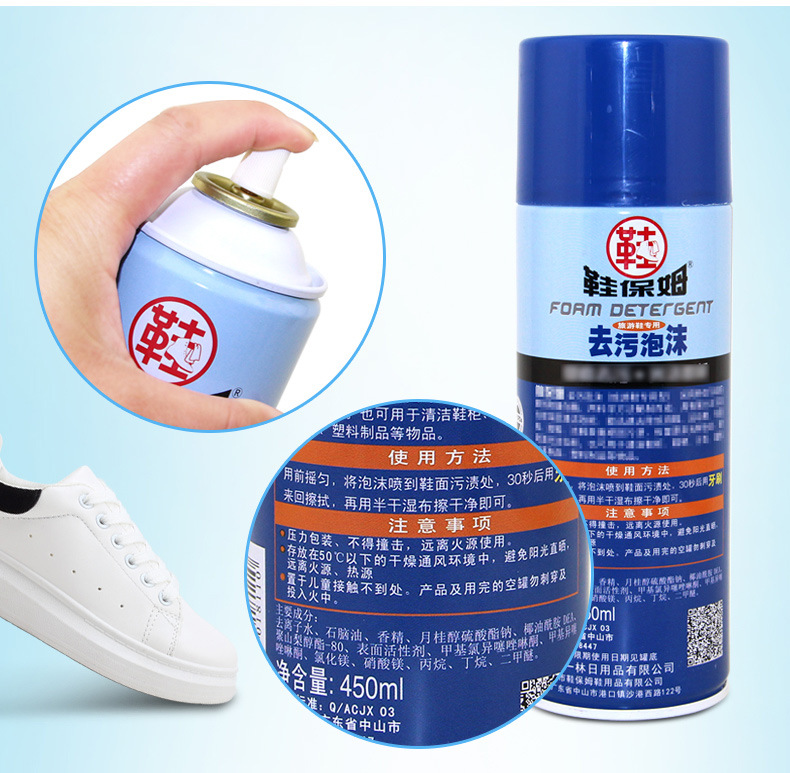 免邮 鞋保姆运动鞋清洁剂板鞋球鞋旅游白鞋增白污渍干洗泡沫清洗详情6
