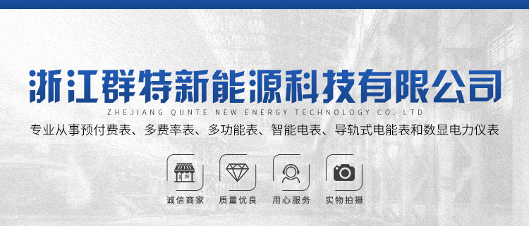 三相四线预付费智能IC插卡多用户电表380V浇地灌溉公用智能电表详情1