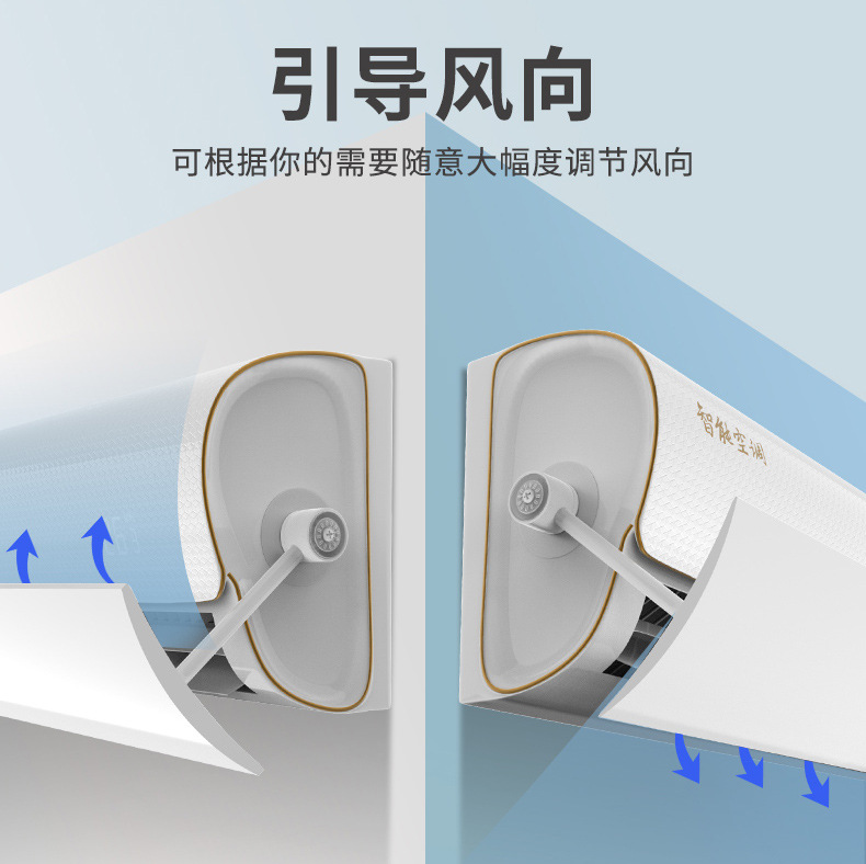 Wind deflector, air conditioner baffle, infant and toddler direct blowing wind deflector, office wind shield, wall-mounted windproof, home baffle pic 5