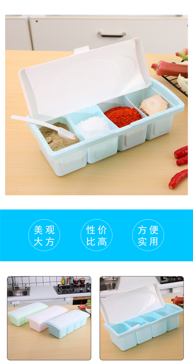 4格调味盒多功能塑料盐味精调料盒厨房分隔带勺子带盖调味罐批发详情2
