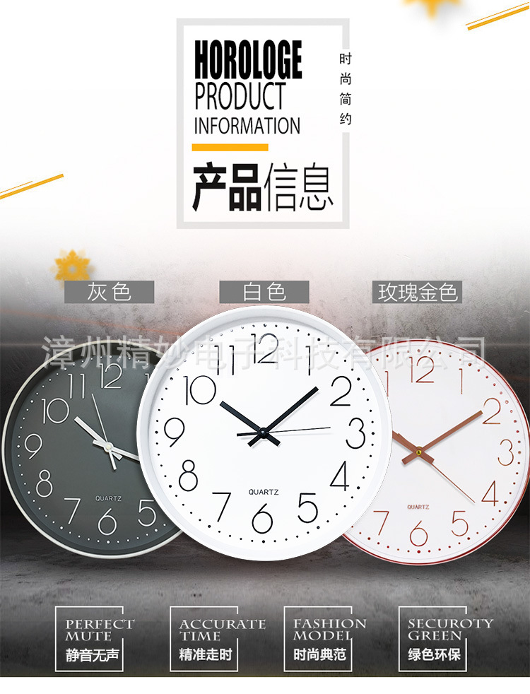 12-inch 30cm silent wall clock quartz clock, Amazon cross-border wall clock wholesale pic 12