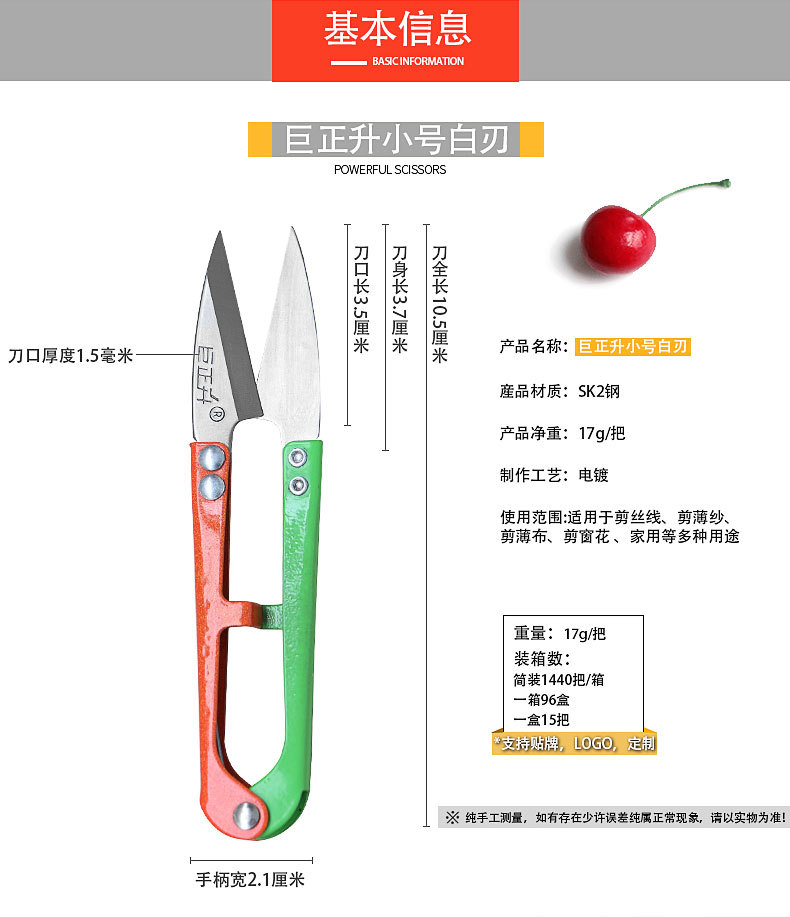 全不锈钢纱剪家用裁缝剪刀v型线剪十字绣服装剪线小剪刀厂家直供详情27