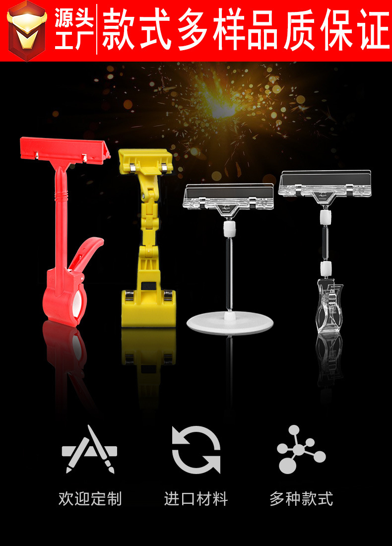 POP advertising clips, labels, store and supermarket shelves, double-head explosive stickers, price tags, mechanical thumb advertising clips, fresh product price tags, holding bases, convenience store promotion sign brackets, store display auxiliary and fixed accessories pic 1