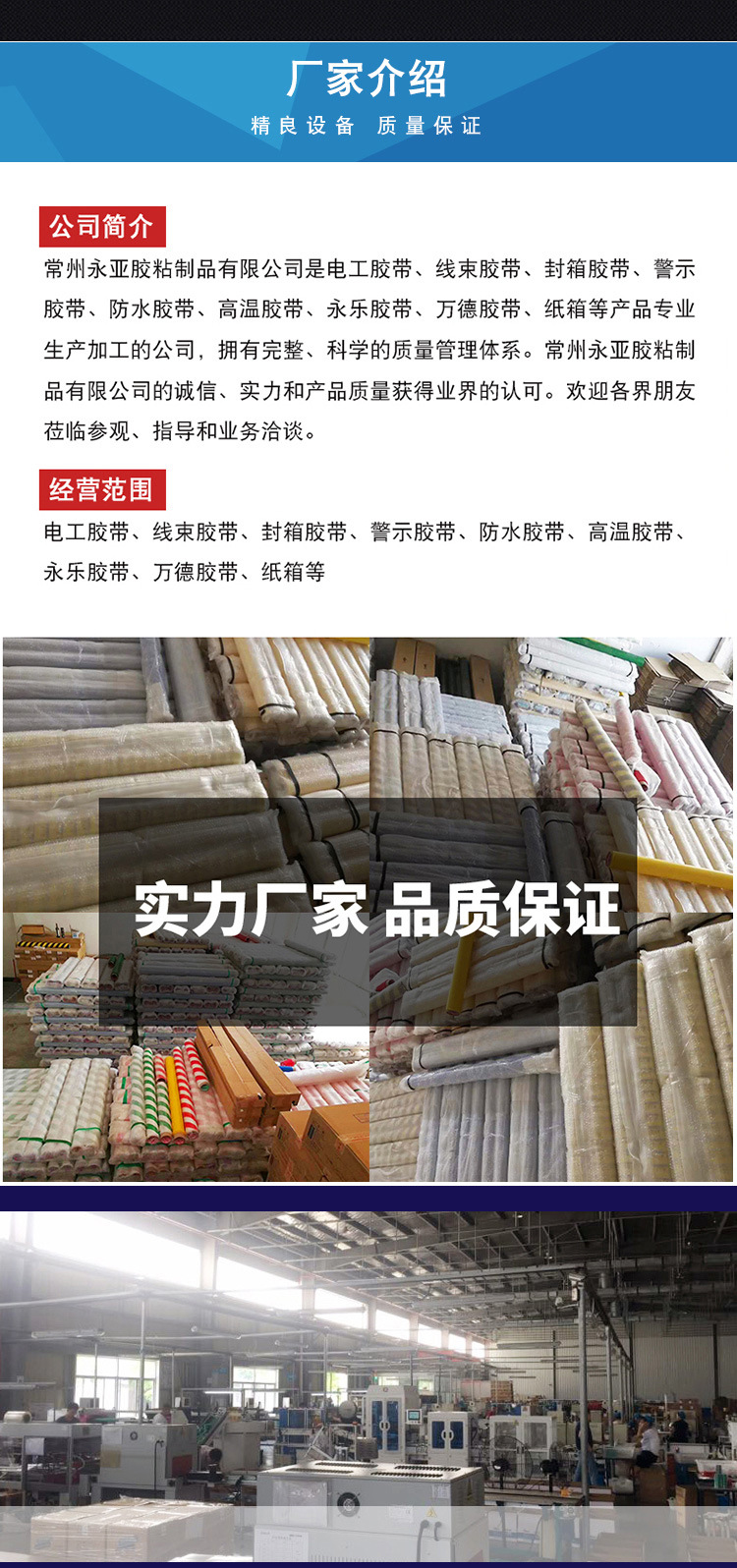 厂家批发永乐绒布汽车线束胶带绒布胶带布基胶带涤纶胶带加粘胶带详情8
