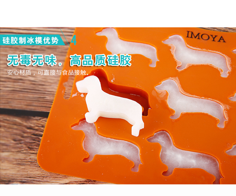 卡通硅胶冰格小狗动物造型硅胶9连冰格硅胶冰块巧克力模具详情14