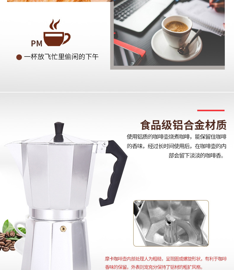 工贸厂家食品级铝摩卡壶单阀意家用咖啡机跨境热销户外咖啡壶批发详情6