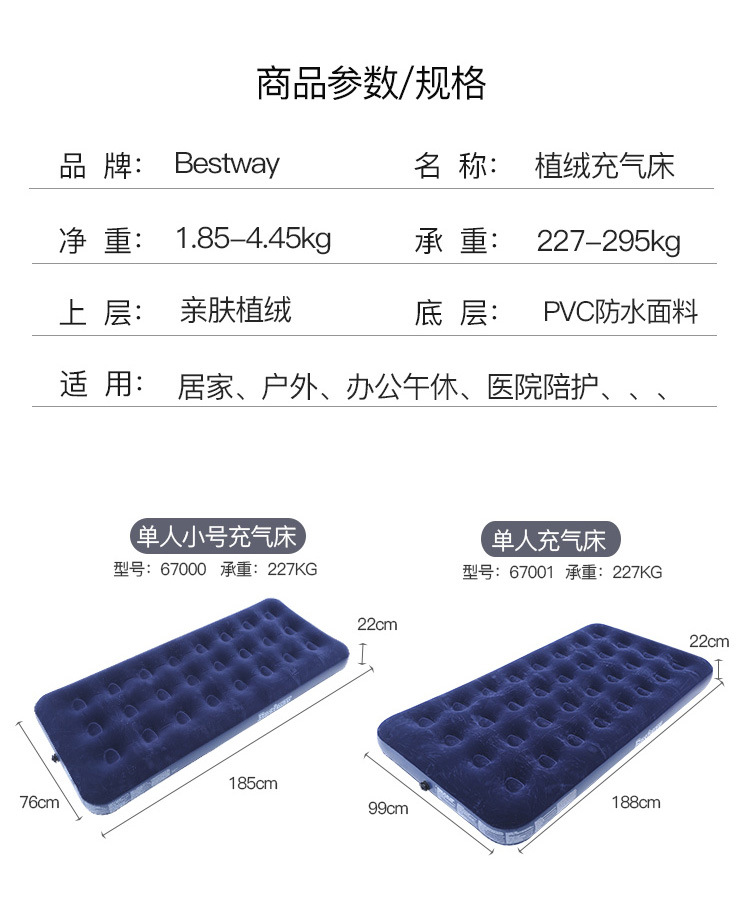 Bestway深蓝高级植绒充气床垫双人特大户外气床垫 户外蜂窝床垫详情11