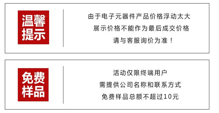 电子元器件一站式配单ic芯片 电容 电阻 电感 滤波器 磁珠BOM配单详情1