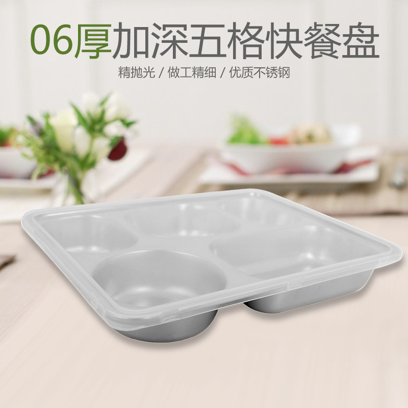 不锈钢五格快餐盘食品级材质耐用便携可叠放学生单位食堂专用详情10