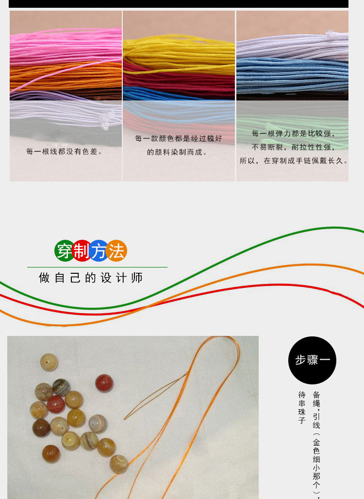 1MM prayer bead core elastic thread tension thread DIY bead elastic thread in multiple colors to choose from pic 5