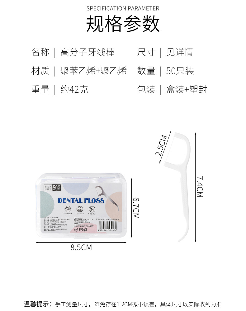 牙线口腔清洁盒装牙线50只装塑料牙线多功能牙线便携式盒装牙线棒详情2