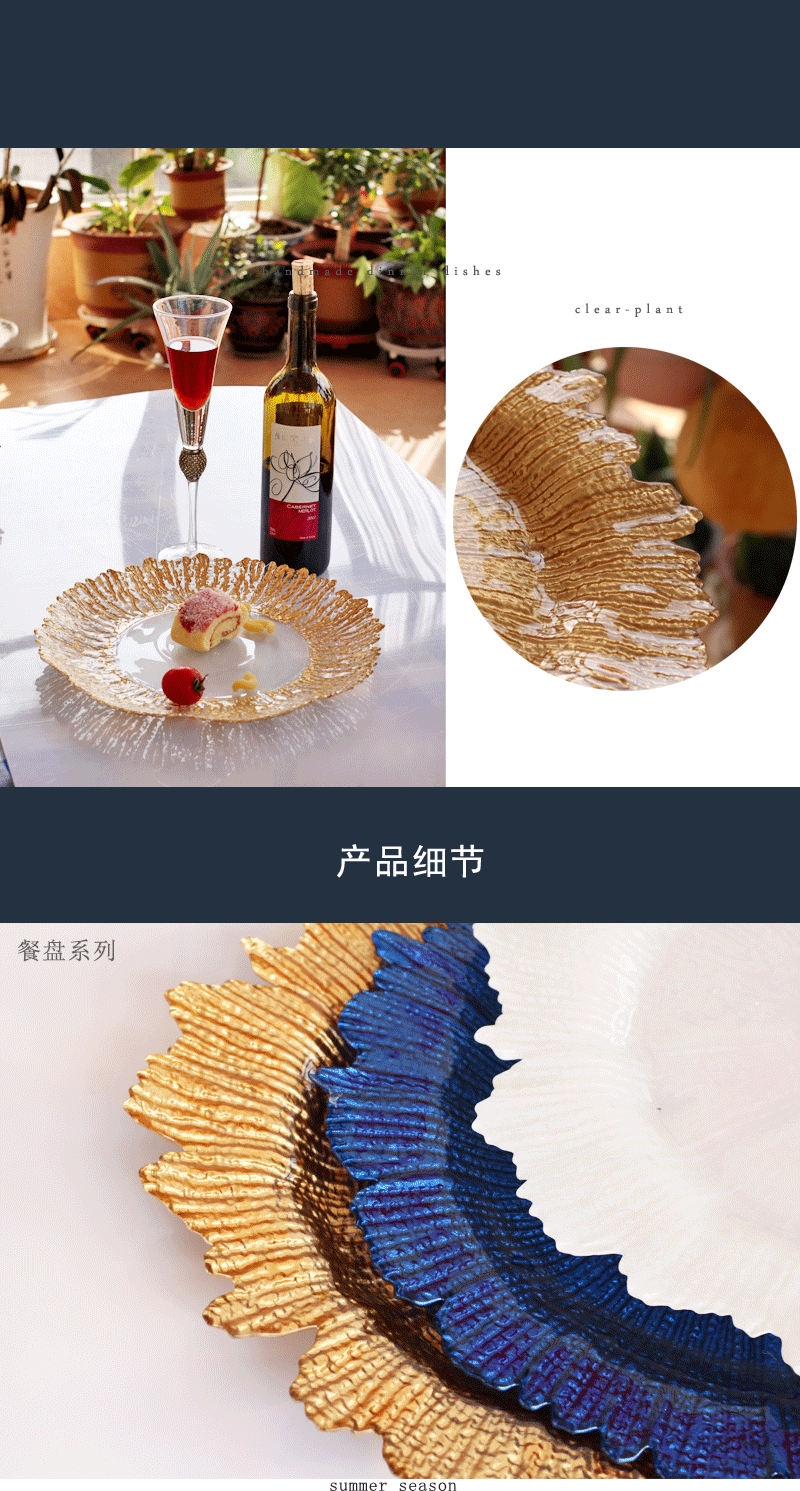 星辰工厂批发源彩色玻璃盘子婚礼不规则金色太阳盘垫盘大号欧式装饰盘详情2