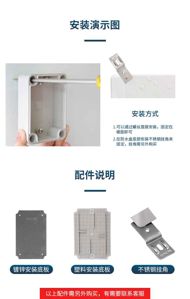 敲落防水盒