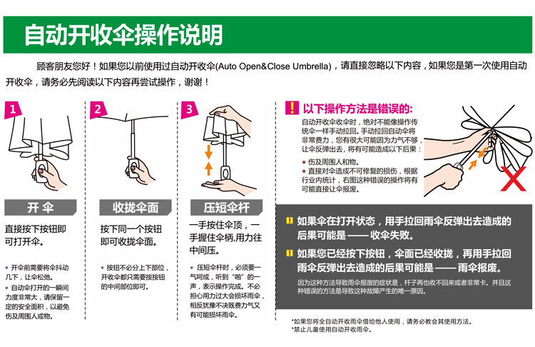 全自动雨伞印logo广告伞三折晴雨伞折叠防风遮阳太阳伞套装礼品伞详情65