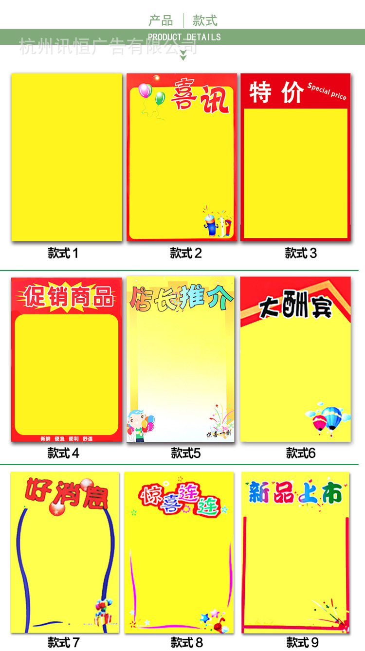 印刷特大号pop海报纸超市促销空白黄色纸质手写定做摆摊手写告示双面宣传气氛广告纸  门店醒目特价海报 商铺手绘调价卡纸详情4