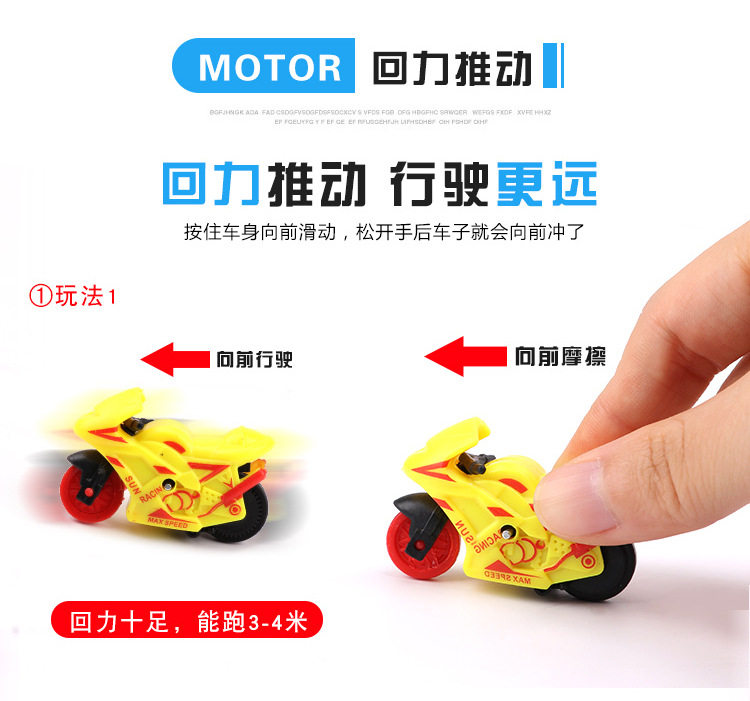 回力仿真摩托车儿童玩具酷炫惯性塑料小车礼品电动遥控回力车适合男孩女孩详情5