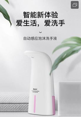 New automatic sensing foam soap dispenser for mobile phone washing, Amazon Smart mobile phone washing for home use pic 2