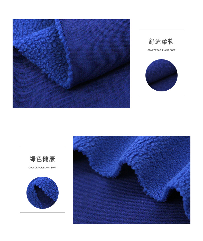棉摇粒绒宝蓝色布料秋冬新品加厚保暖卫衣外套服装面料单面绒布详情15