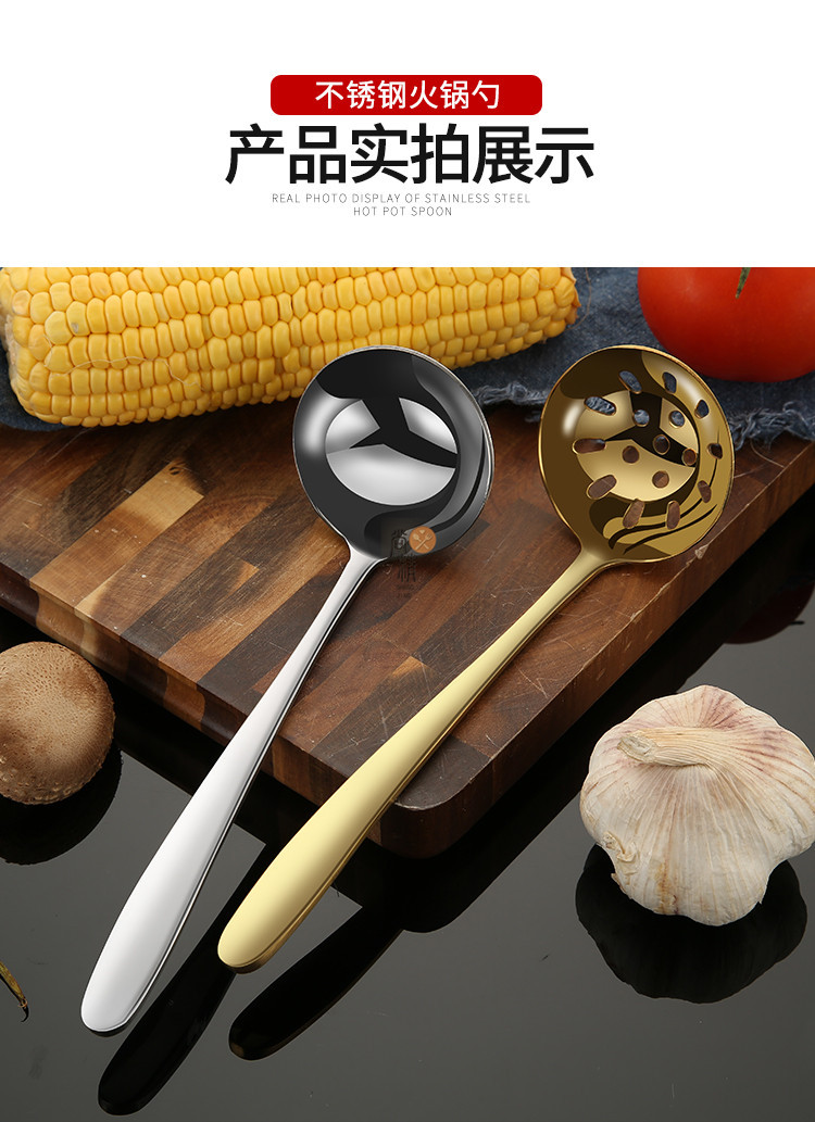 不锈钢汤勺漏勺加厚长柄烹饪厨具套装汤壳汤漏捞勺深盛汤勺火锅勺详情16